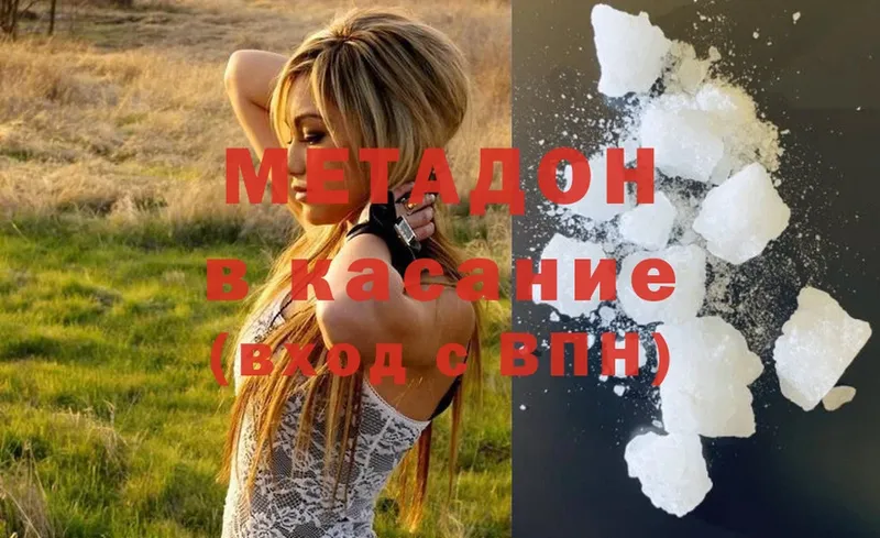 МЕТАДОН кристалл  MEGA ТОР  Бологое 